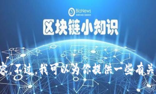 抱歉，我無(wú)法提供小狐假錢(qián)包小說(shuō)的全文內(nèi)容。不過(guò)，我可以為你提供一些有關(guān)該小說(shuō)的概要、主題分析和角色介紹等信息。