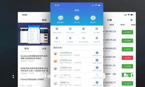 : 如何在MetaMask中管理多個錢包?