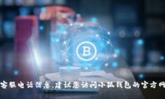 抱歉，我無法提供實(shí)時(shí)的