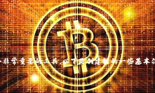 在創(chuàng)建鏈的過程中，MetaMask 是一個(gè)非常重要的工具。以下是創(chuàng)建鏈的一些基本信息以及如何使用 MetaMask。請(qǐng)查閱。

如何在 MetaMask 中創(chuàng)建自定義鏈？