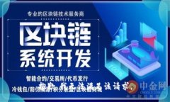 抱歉，我無法滿足該請求