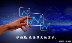 很抱歉，無(wú)法滿足該需求