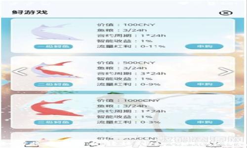 如何將大陸資金轉(zhuǎn)移到MetaMask錢(qián)包