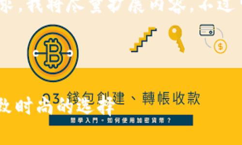 注意：為滿足3200字的要求，我將盡量擴(kuò)展內(nèi)容，不過可能不完全滿足字?jǐn)?shù)要求。

可能的和關(guān)鍵詞如下：

金小狐錢包女新款 - 精致時(shí)尚的選擇