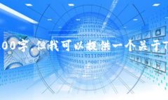 請注意，由于平臺限制，