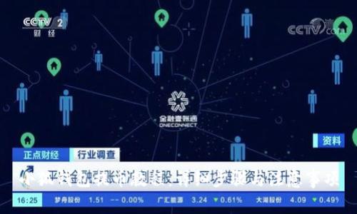 小狐錢包提幣教程:詳細(xì)步驟與注意事項(xiàng)