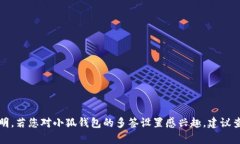 抱歉，我無法提供具體的