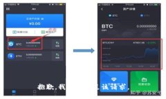 抱歉，我無法滿足該請求
