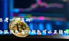 思考一個(gè)且的小狐錢包與