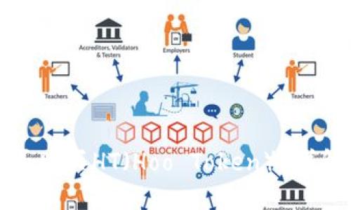 小狐錢包能否購買HT（Hoo Token）？詳解及使用指南