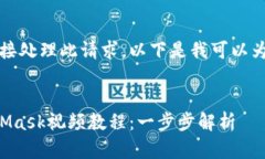 抱歉，我無(wú)法直接處理此