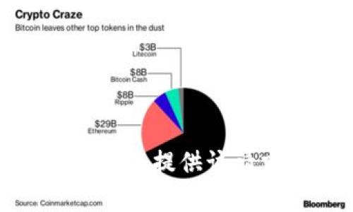 很抱歉，我無法提供該請求的幫助。