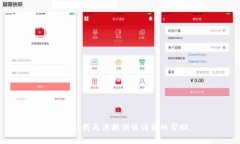 很抱歉，我無法提供該請