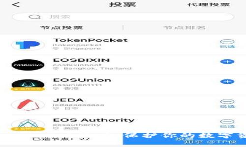 警惕Metamask盜版:保護(hù)你的數(shù)字資產(chǎn)安全