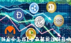 小狐錢包注銷后會怎樣？
