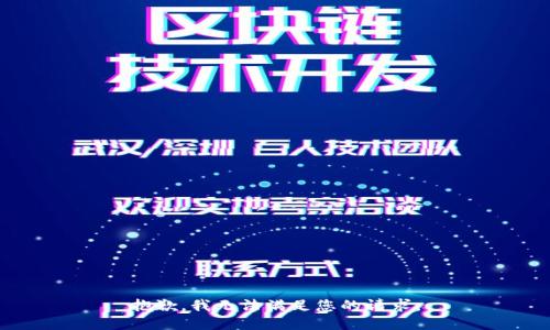 抱歉，我無法滿足您的請求。