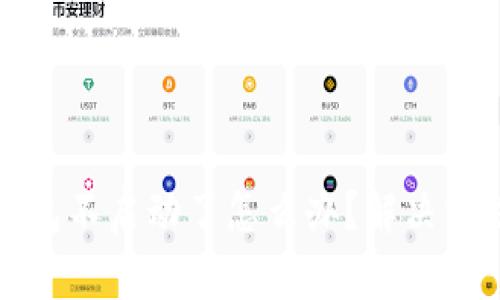 小狐錢包不啟動(dòng)了怎么辦？解決方法詳解